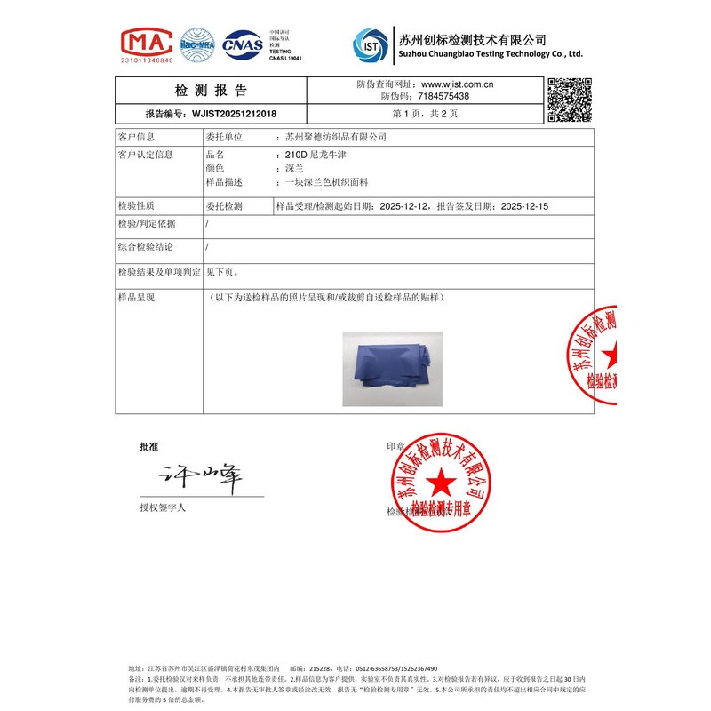 长安旗帜颜色的潘通色匹配与色差控制：从色卡到成品的对色要点